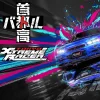 خرید و قیمت اکانت قانونی بازی Tokyo Xtreme Racer برای Ps5
